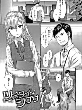[スミヤ] オートマチック・ガール +8P小冊子_124
