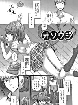 [スミヤ] オートマチック・ガール +8P小冊子_176