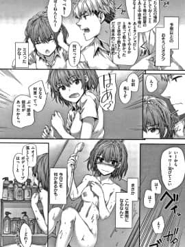 [スミヤ] オートマチック・ガール +8P小冊子_177