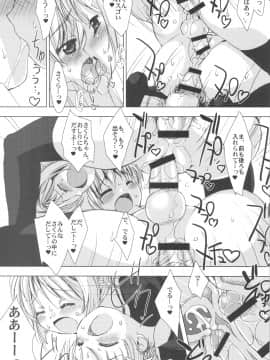 (C90) [直道館(よろず)] Please Teach Me Platinum (カードキャプターさくら)_041