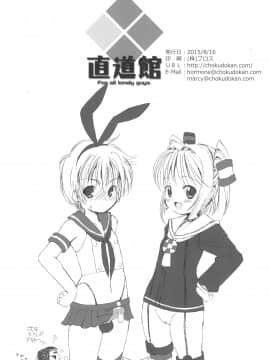 (C90) [直道館(よろず)] Please Teach Me Platinum (カードキャプターさくら)_044
