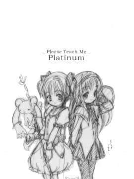 (C90) [直道館(よろず)] Please Teach Me Platinum (カードキャプターさくら)_045