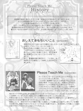(C90) [直道館(よろず)] Please Teach Me Platinum (カードキャプターさくら)_046
