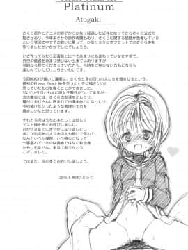 (C90) [直道館(よろず)] Please Teach Me Platinum (カードキャプターさくら)_048