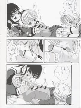 [直道館 (MARCYどっぐ、ホルモン恋次郎)] Please Teach Me 5 (カードキャプターさくら) [2004年1月31日]_Please_Teach_Me_5_008