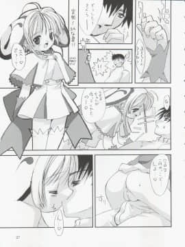 [直道館 (MARCYどっぐ、ホルモン恋次郎)] Please Teach Me 5 (カードキャプターさくら) [2004年1月31日]_Please_Teach_Me_5_029