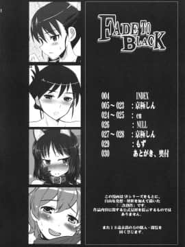 [INFINITY DRIVE (京極しん)] FADE TO BLACK (ストライクウィッチーズ)_kancolle_145_