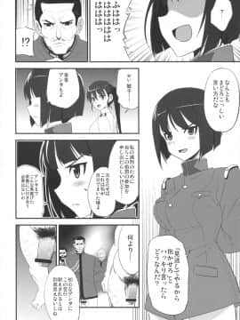 [INFINITY DRIVE (京極しん)] FADE TO BLACK (ストライクウィッチーズ)_kancolle_147_