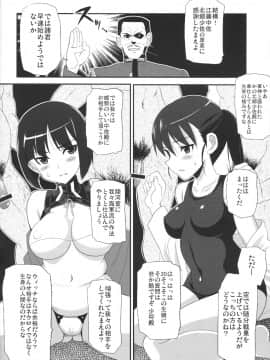[INFINITY DRIVE (京極しん)] FADE TO BLACK (ストライクウィッチーズ)_kancolle_149_