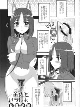 [INFINITY DRIVE (京極しん)] FADE TO BLACK (ストライクウィッチーズ)_kancolle_168_