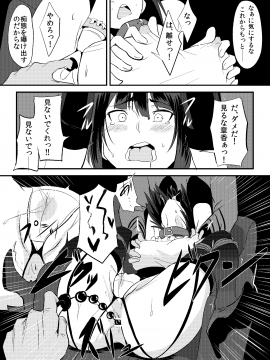[自宅vacation (うるりひ)] THE SLAVE MATES (ストライクウィッチーズ) [DL版]_THE_SLAVE_MATES_13