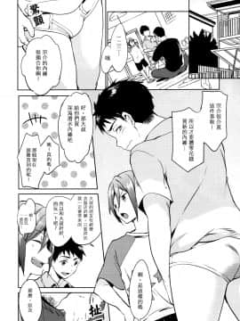 (COMIC CITY SPARK 9) [あめりかん☆ろっく (コタロー)] おねだりじょーず (Free!)_IMG_0008