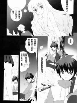 [枫色汉化] (COMIC1) [INFINITY DRIVE (京極しん)] Triplet repeat (ゼロの使い魔)_004