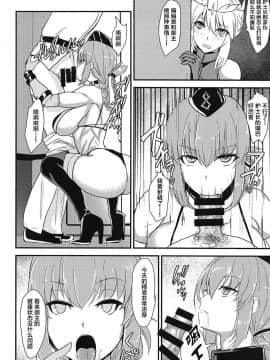 (C95) [ボストン茶会 (紅茶インディアン)] ちちうえは見た!! (Fate╱Grand Order)_03