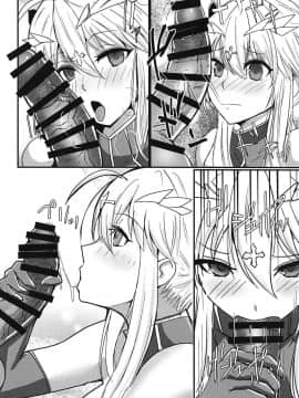(C95) [ボストン茶会 (紅茶インディアン)] ちちうえは見た!! (Fate╱Grand Order)_19