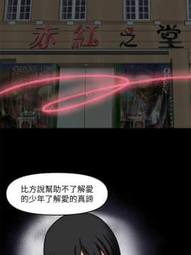 赤紅之堂1-27話[完結]_027_0416