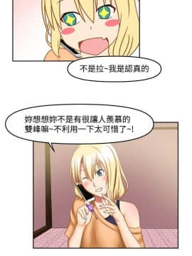 赤紅之堂1-27話[完結]_022_0325