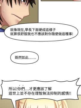 赤紅之堂1-27話[完結]_021_0317