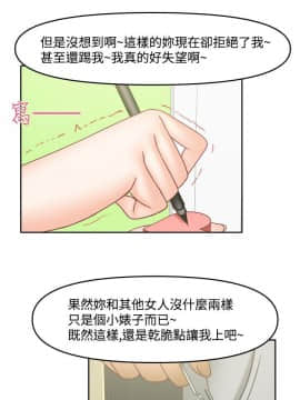 赤紅之堂1-27話[完結]_019_0281