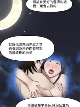 赤紅之堂1-27話[完結]_015_0235