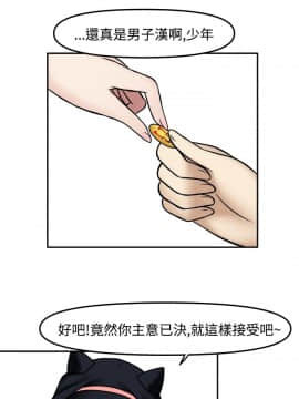 赤紅之堂1-27話[完結]_008_0132