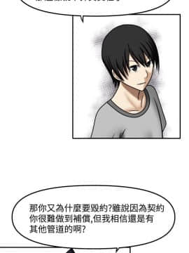 赤紅之堂1-27話[完結]_008_0131