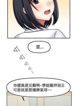 赤紅之堂1-27話[完結]_005_0100