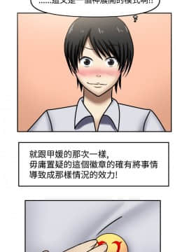 赤紅之堂1-27話[完結]_003_0056