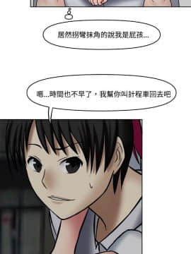 赤紅之堂1-27話[完結]_002_0053