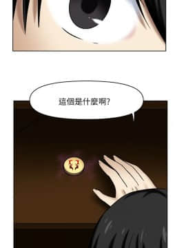 赤紅之堂1-27話[完結]_001_0009