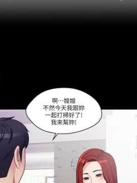 大嫂，哥哥的女人 1-34話[完結]_002_0050