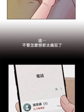 荒淫同學會 01-70話[完結]_070_1690