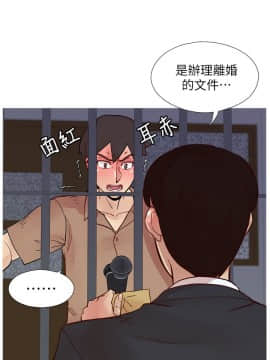 荒淫同學會 01-70話[完結]_069_1669