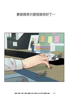 荒淫同學會 01-70話[完結]_030_0669
