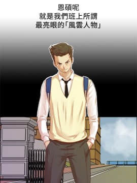 荒淫同學會 01-70話[完結]_001_0006