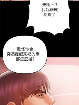 兼職奶媽 01-43話[完結]_026_0619