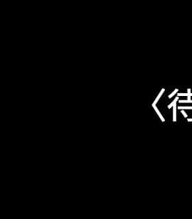 兼職奶媽 01-43話[完結]_025_0594
