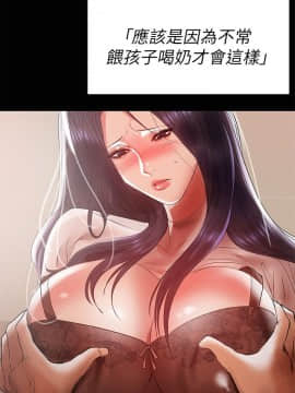 兼職奶媽 01-43話[完結]_012_0283