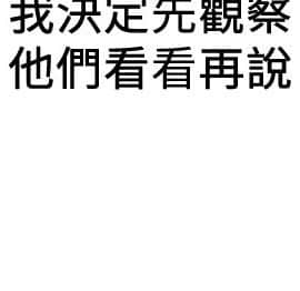 朋友的姐姐 01-41話[完結]_041_1377
