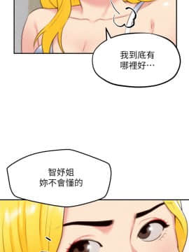 朋友的姐姐 01-41話[完結]_032_1055