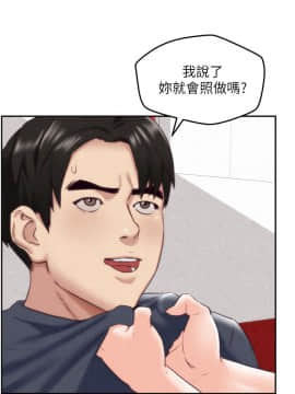 朋友的姐姐 01-41話[完結]_032_1032