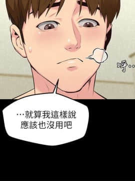 朋友的姐姐 01-41話[完結]_015_0473