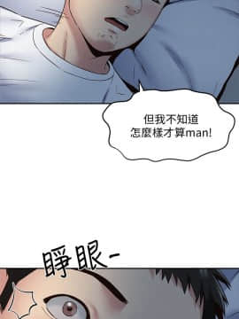 朋友的姐姐 01-41話[完結]_021_0673