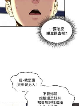 朋友的姐姐 01-41話[完結]_022_0707