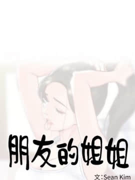 朋友的姐姐 01-41話[完結]_023_0725
