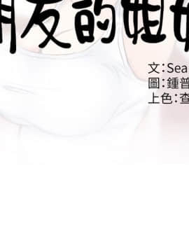 朋友的姐姐 01-41話[完結]_024_0759