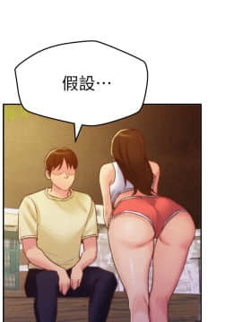 朋友的姐姐 01-41話[完結]_011_0332