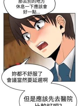 撲通撲通！MY OFFICE LADYS 第1-3季 全87話[完結]_03_007_1158