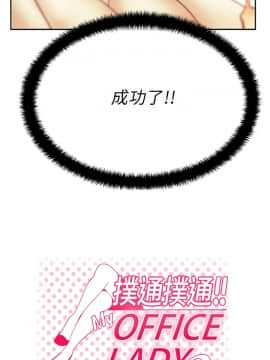 撲通撲通！MY OFFICE LADYS 第1-3季 全87話[完結]_02_008_0691