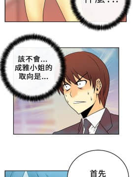 撲通撲通！MY OFFICE LADYS 第1-3季 全87話[完結]_01_011_0213